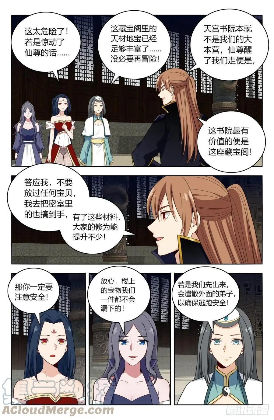 515密室 第10页