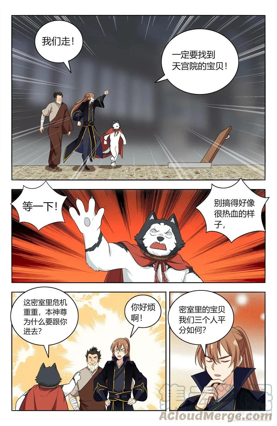 515密室 第11页