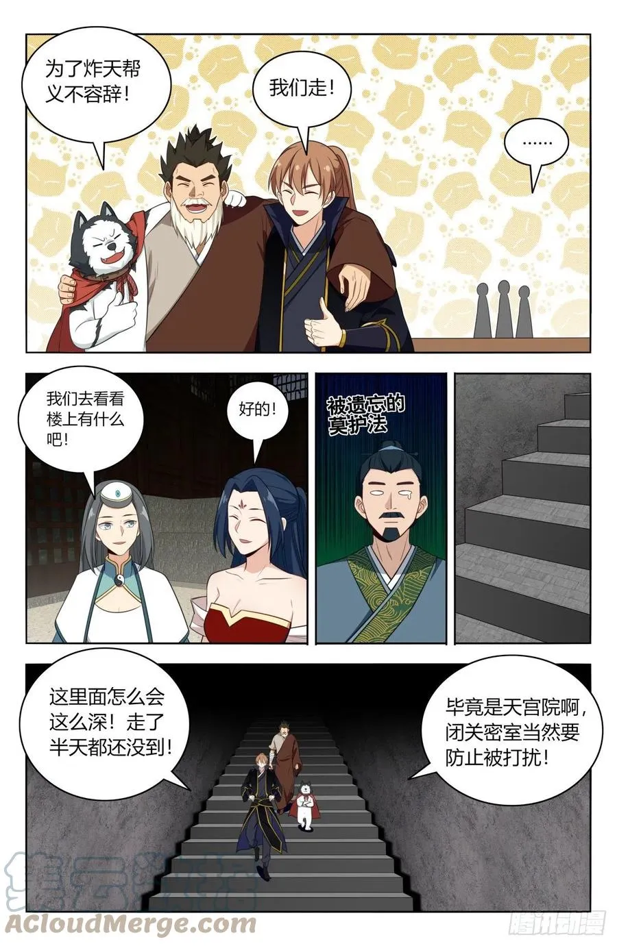 515密室 第12页