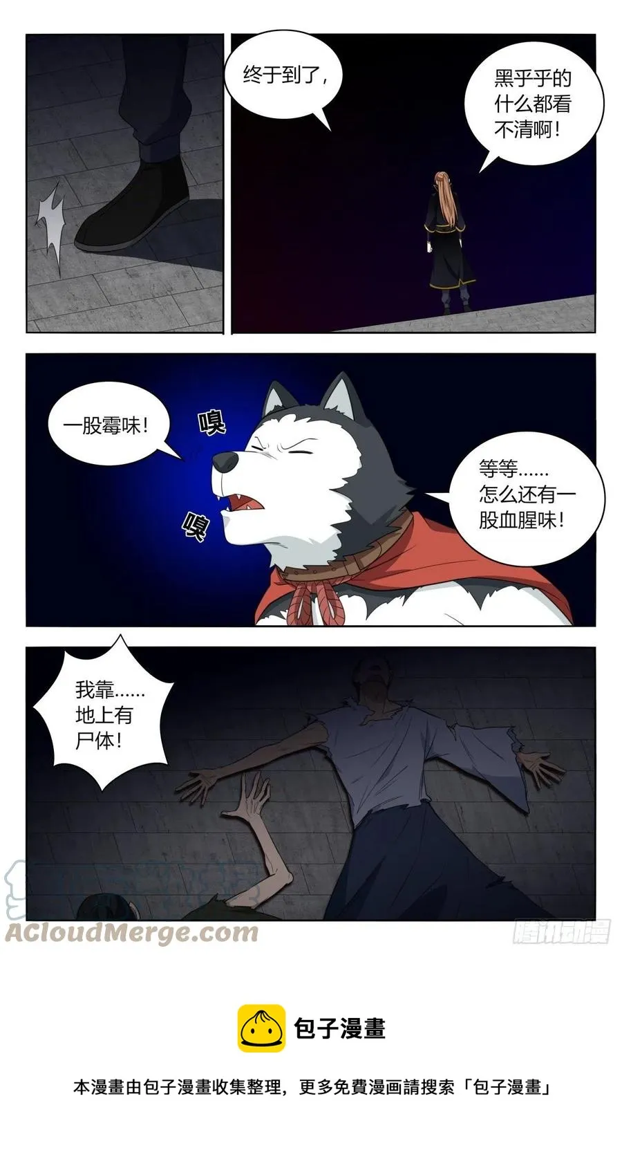 515密室 第13页