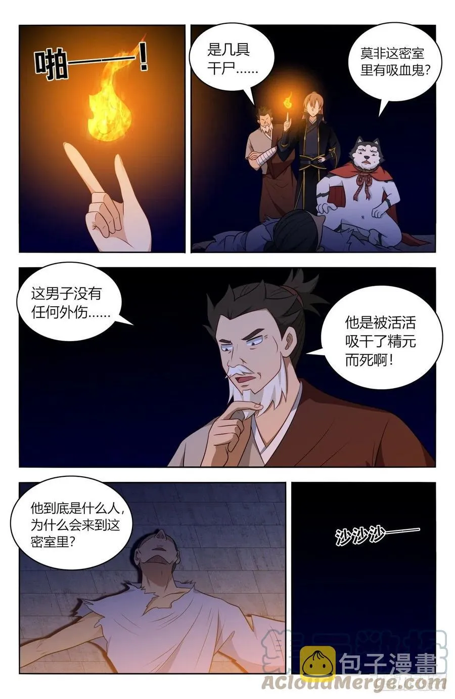 516二狗子之咬 第2页