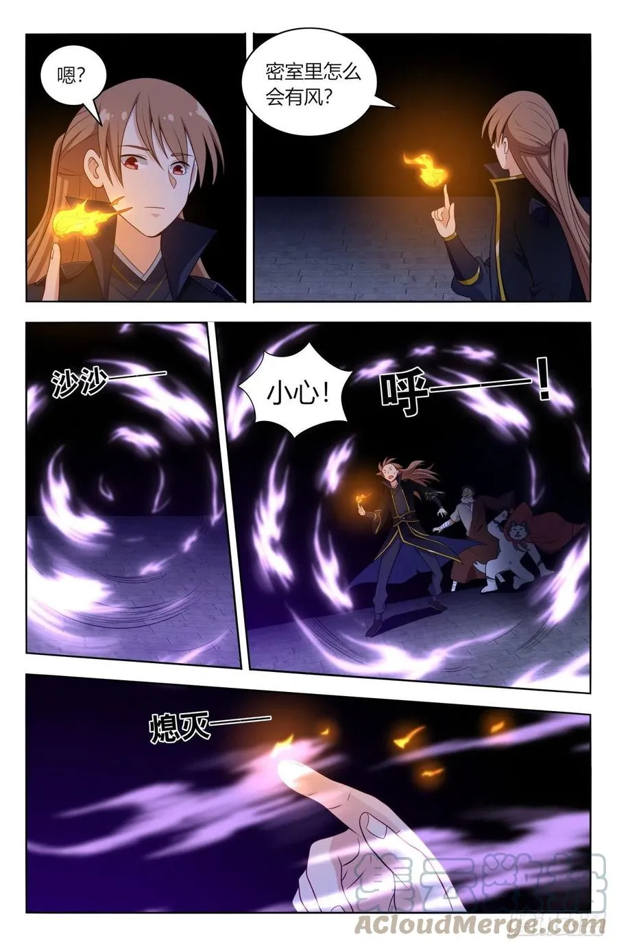 516二狗子之咬 第3页