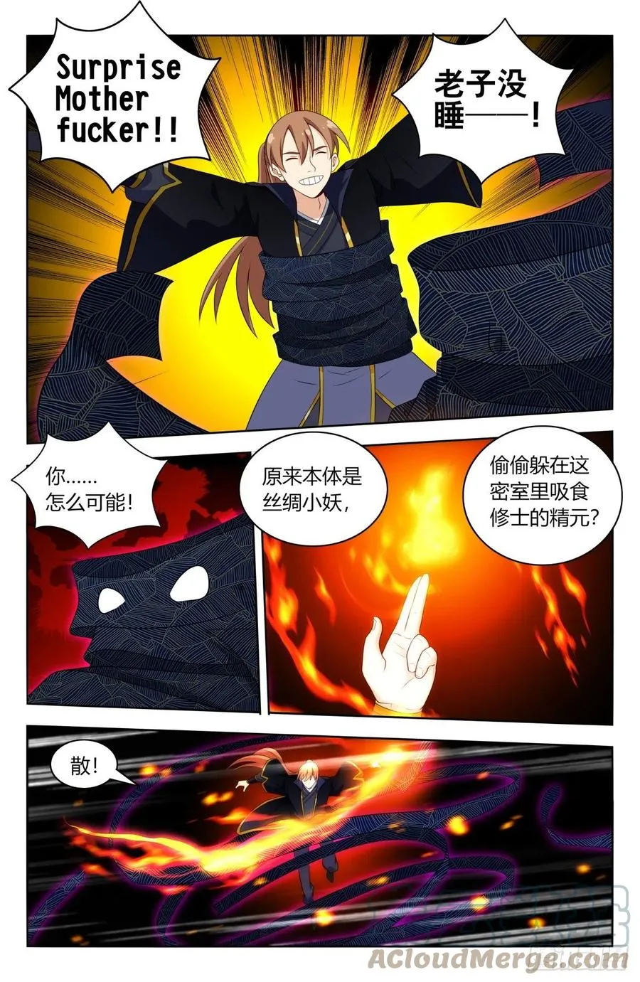 516二狗子之咬 第10页