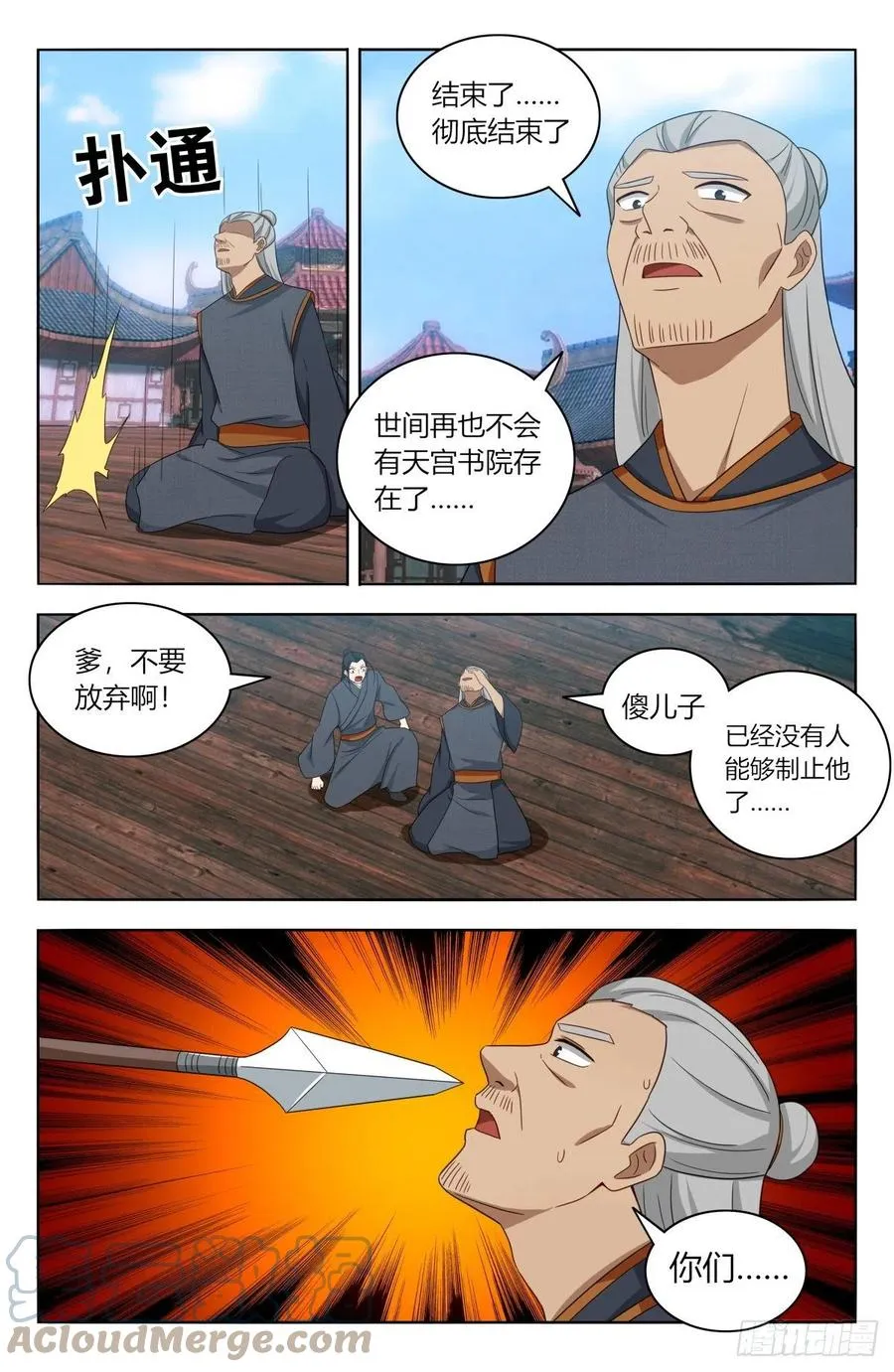514炸天书院！ 第2页