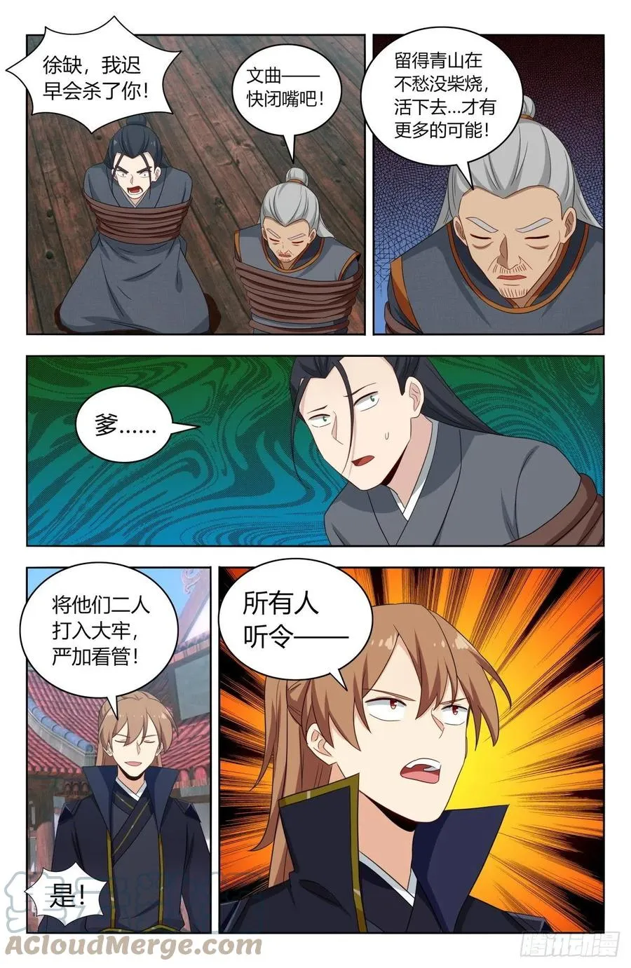 514炸天书院！ 第4页