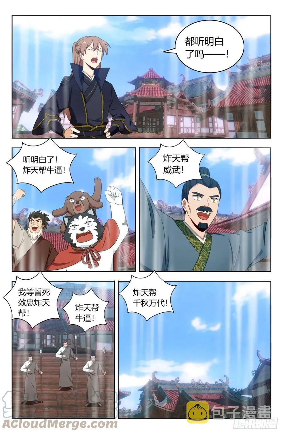 514炸天书院！ 第6页