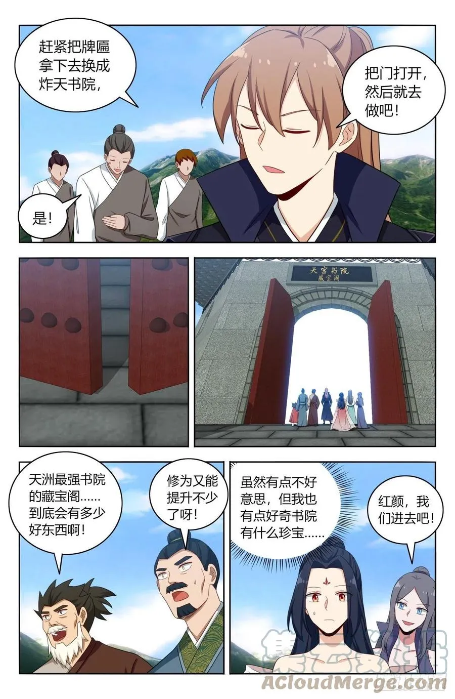 514炸天书院！ 第9页