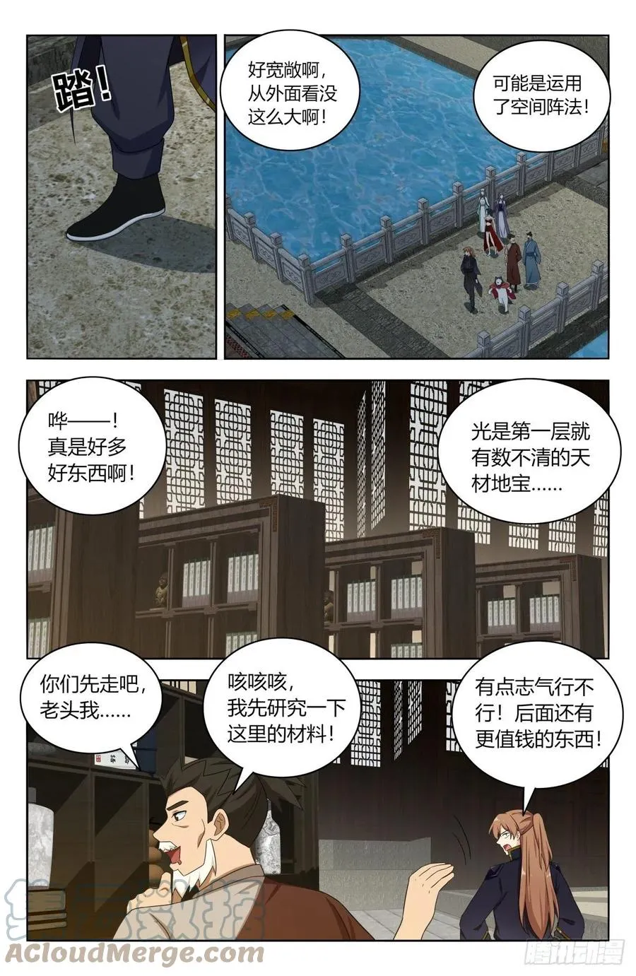 514炸天书院！ 第10页