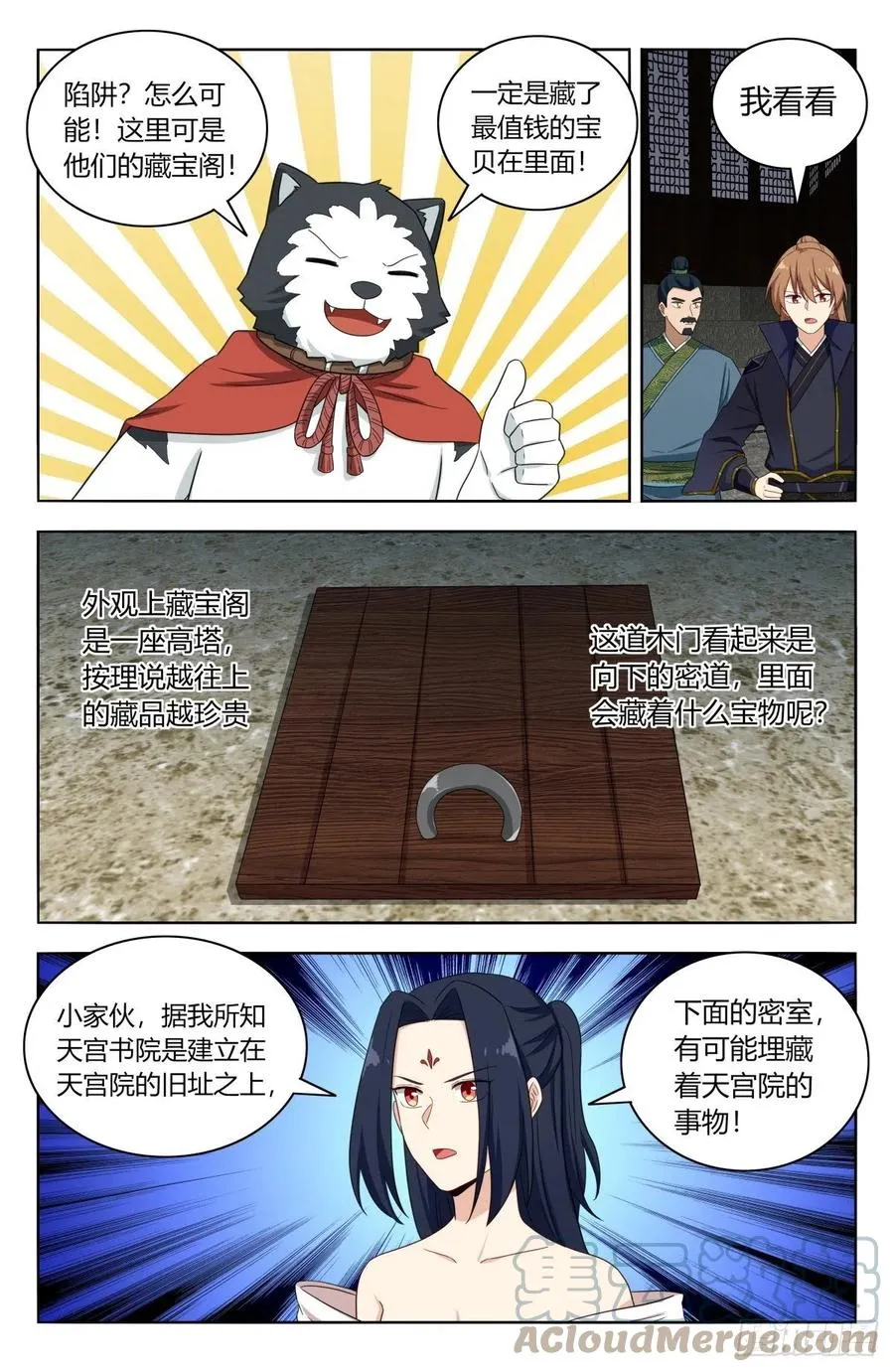 514炸天书院！ 第12页