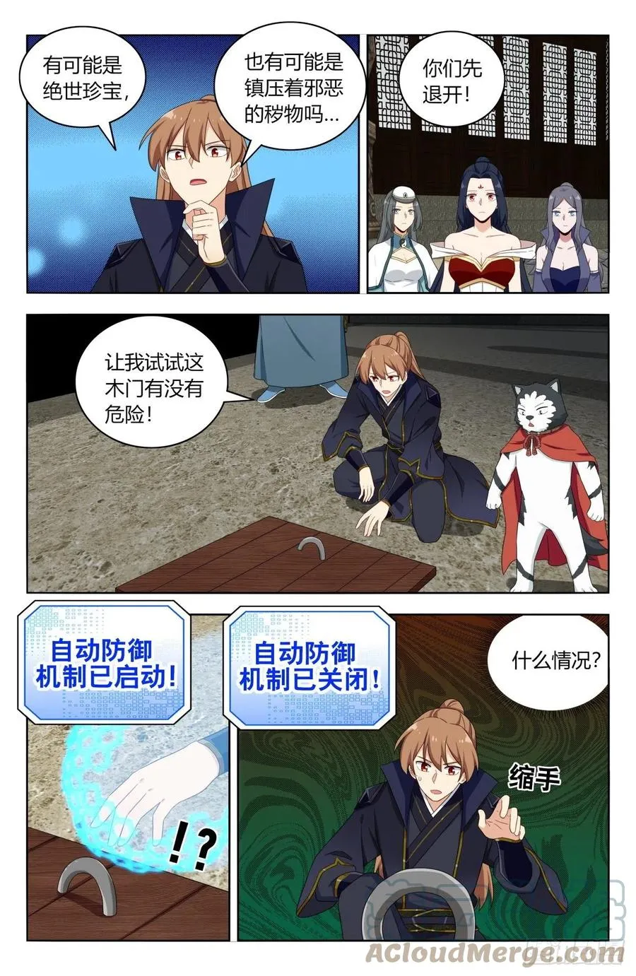 514炸天书院！ 第13页