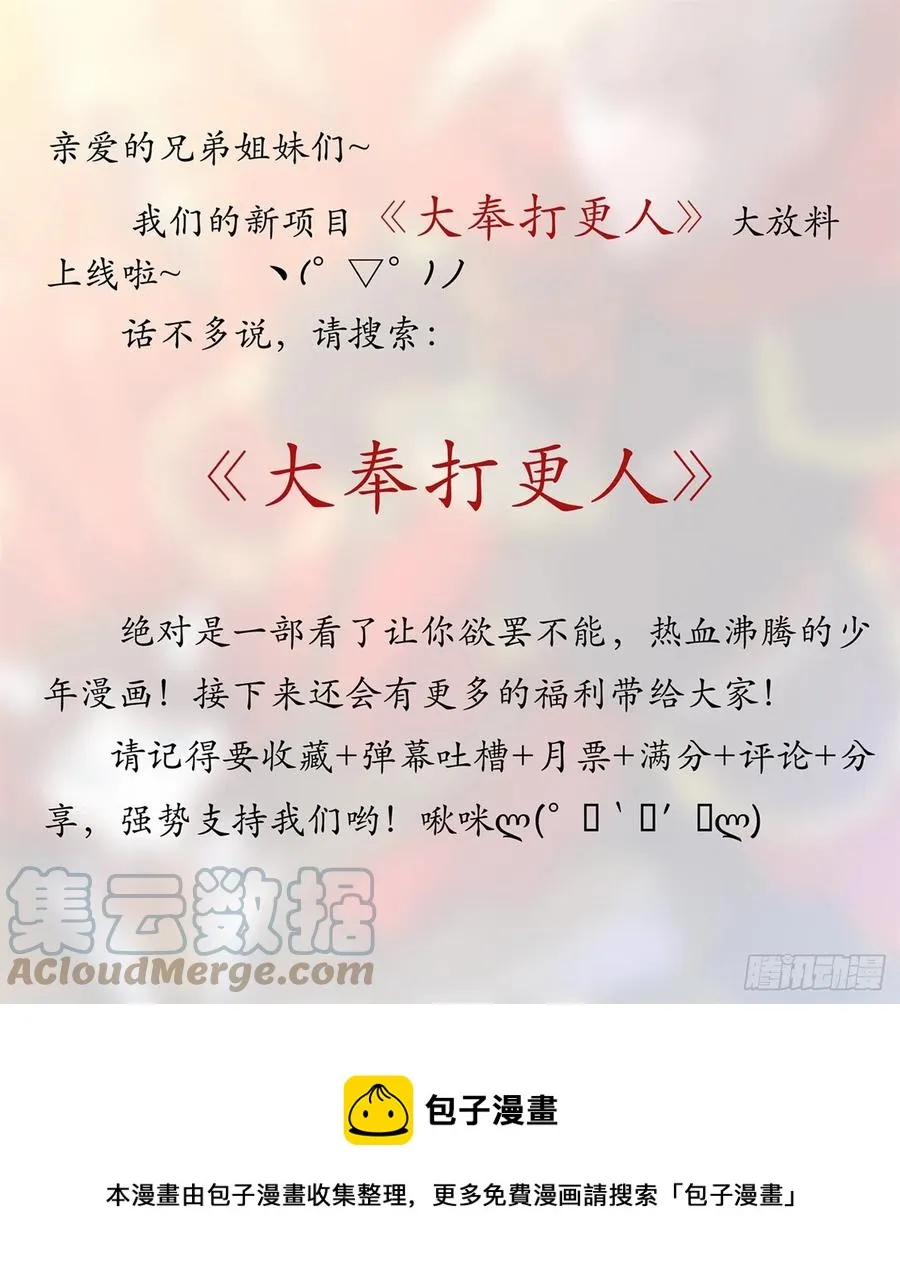 514炸天书院！ 第14页