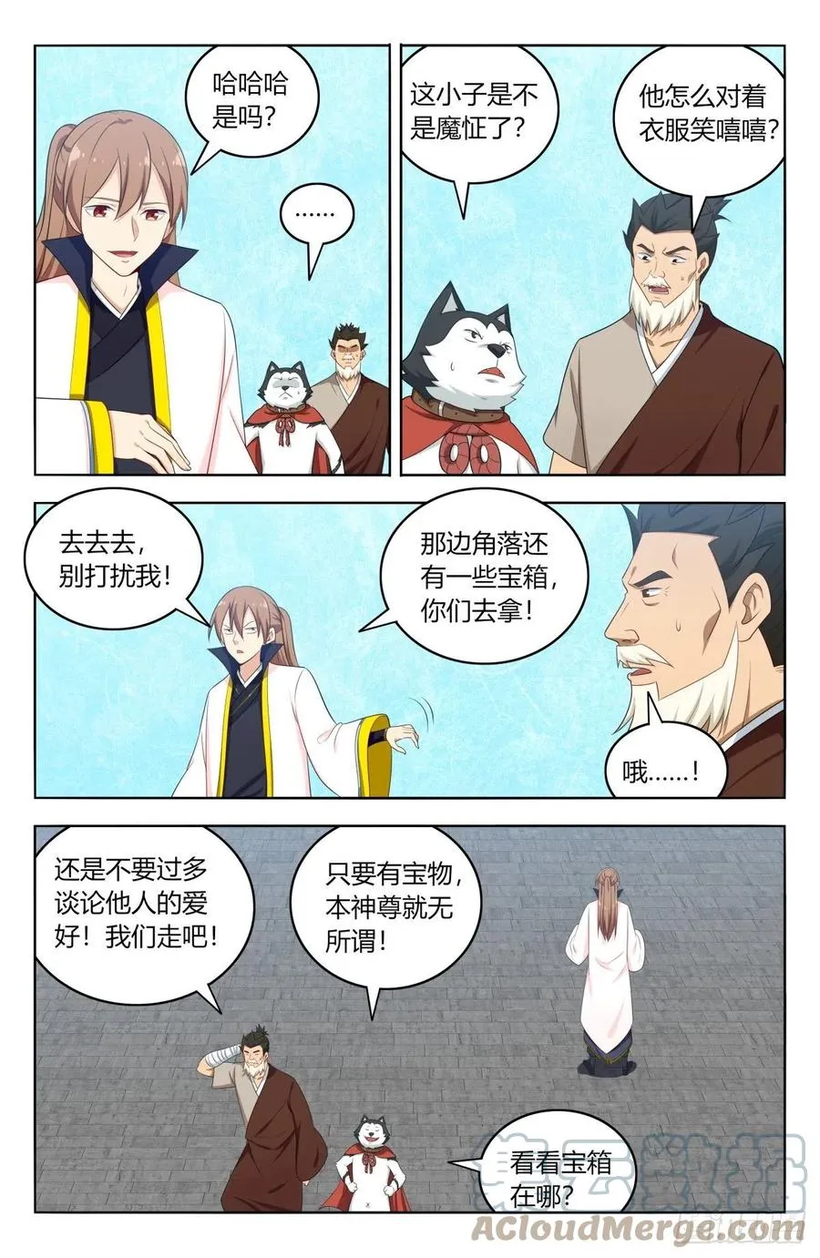 518厚颜无耻 第2页