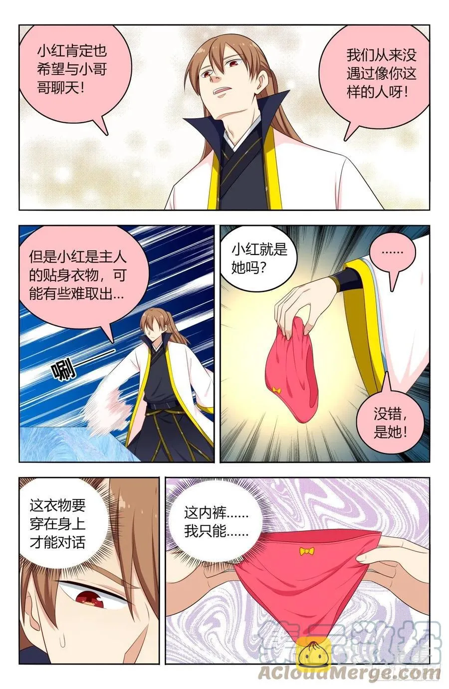 518厚颜无耻 第4页