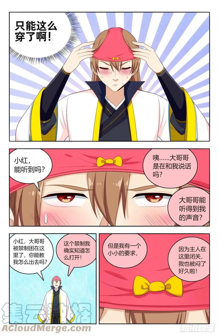 518厚颜无耻 第5页
