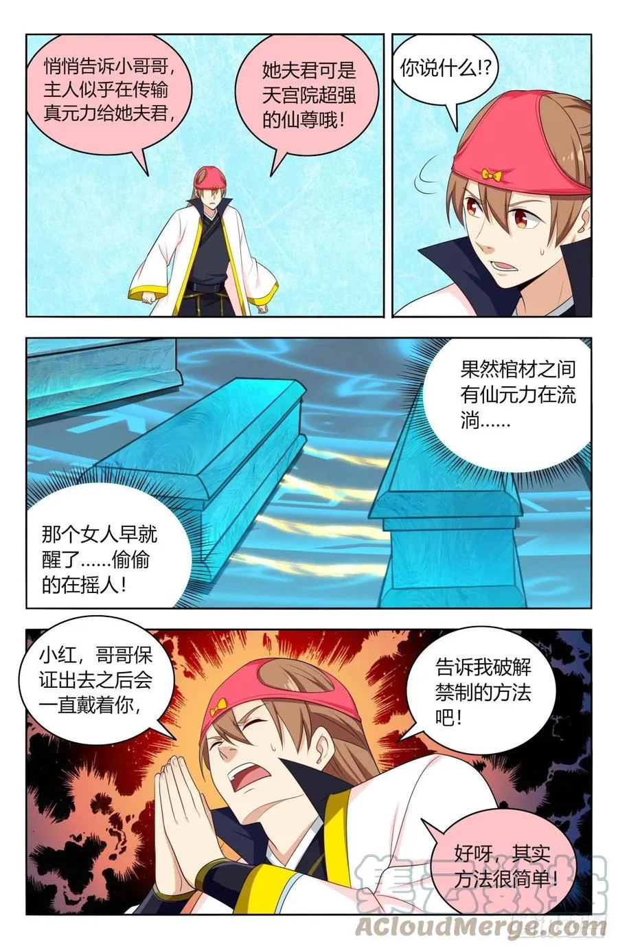 518厚颜无耻 第7页