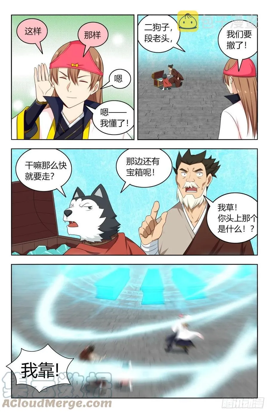 518厚颜无耻 第8页