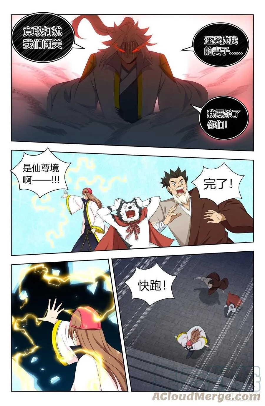 518厚颜无耻 第9页