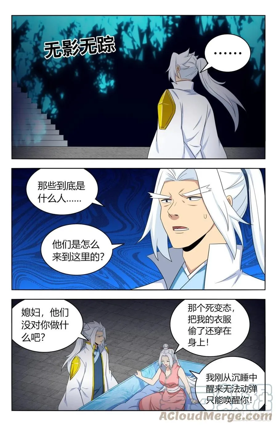 518厚颜无耻 第10页