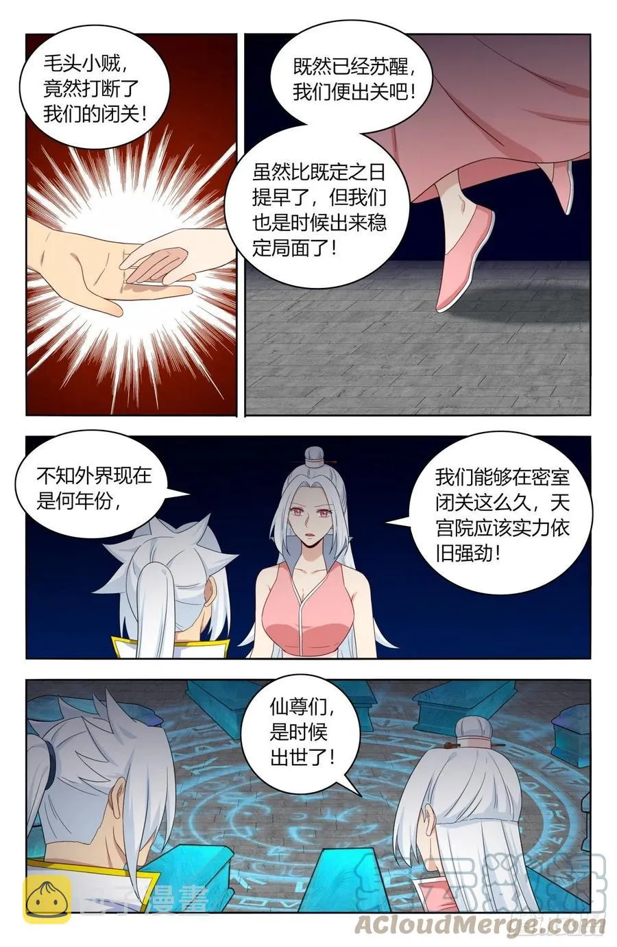 518厚颜无耻 第11页