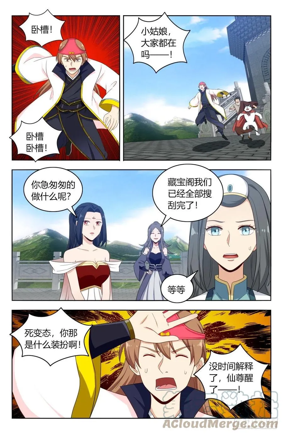 518厚颜无耻 第12页