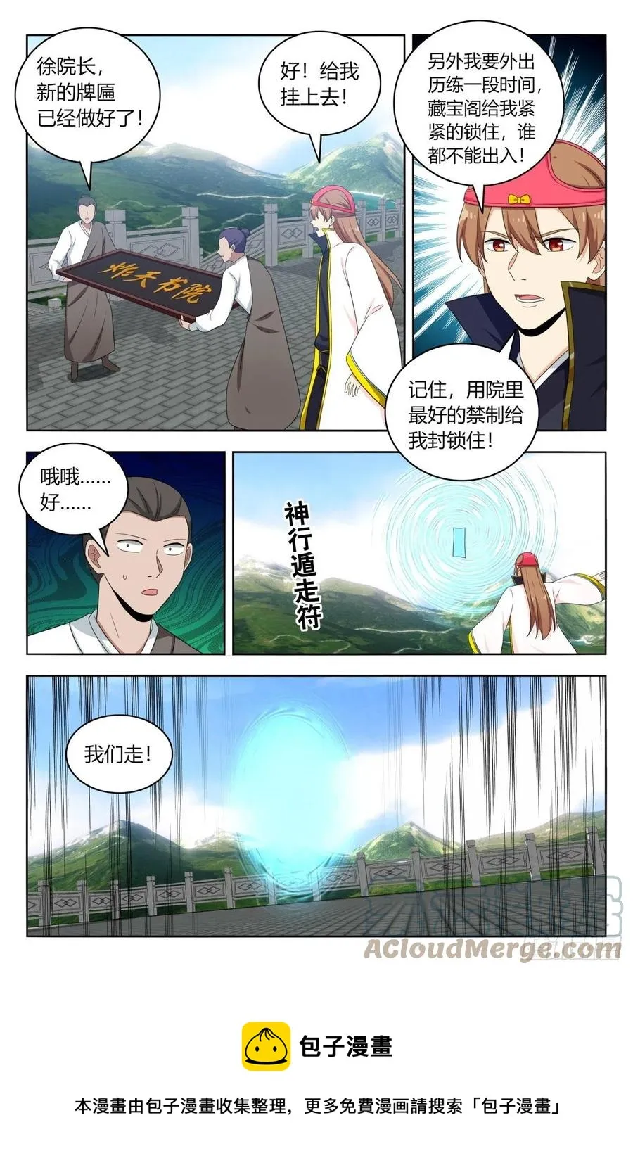 518厚颜无耻 第13页