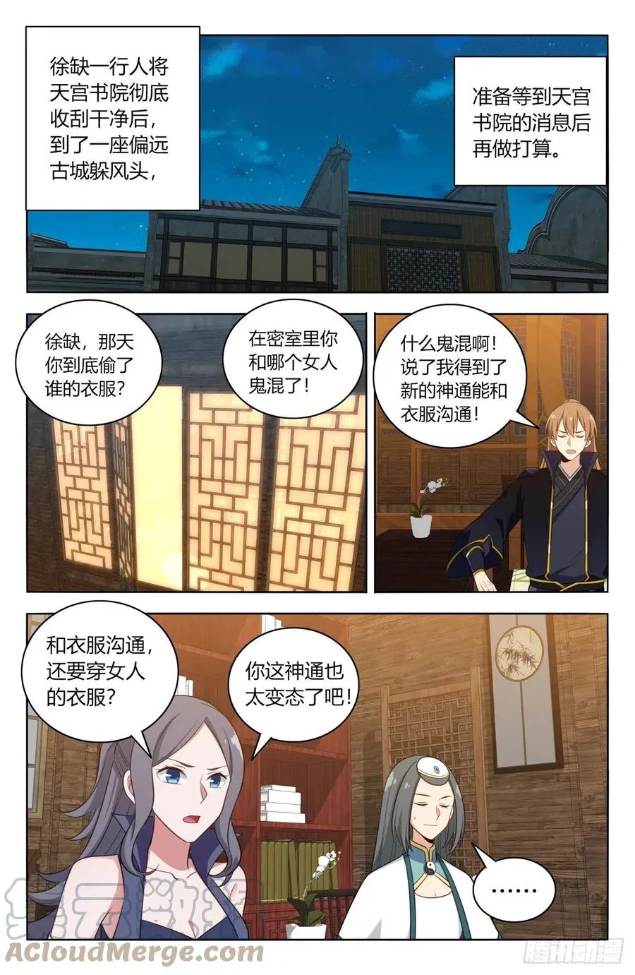 519共饮 第2页
