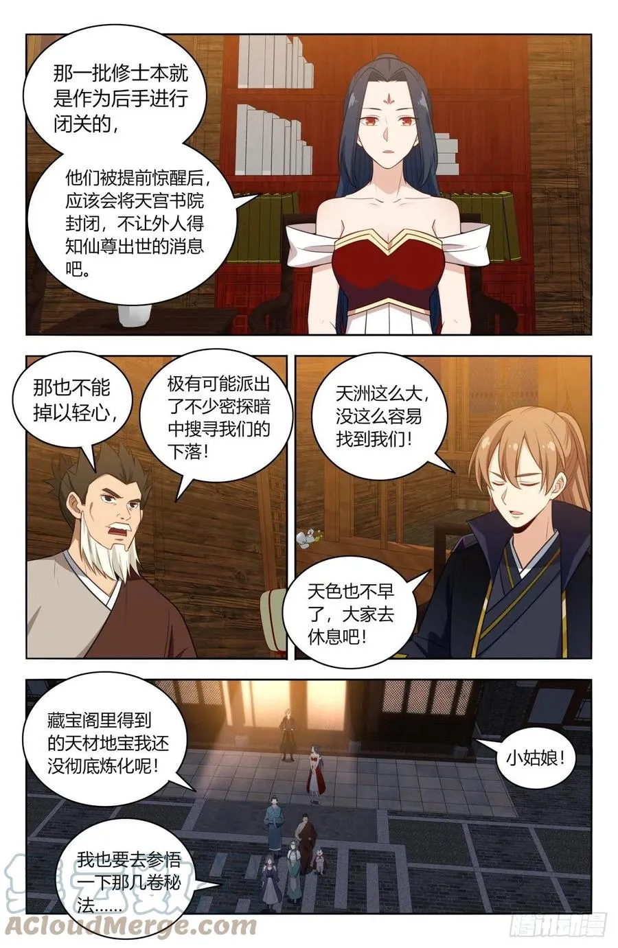 519共饮 第4页