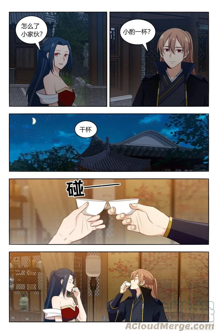 519共饮 第5页