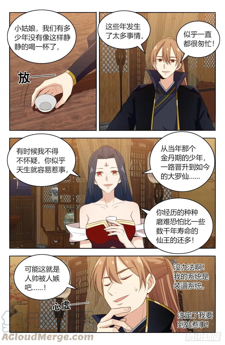 519共饮 第6页
