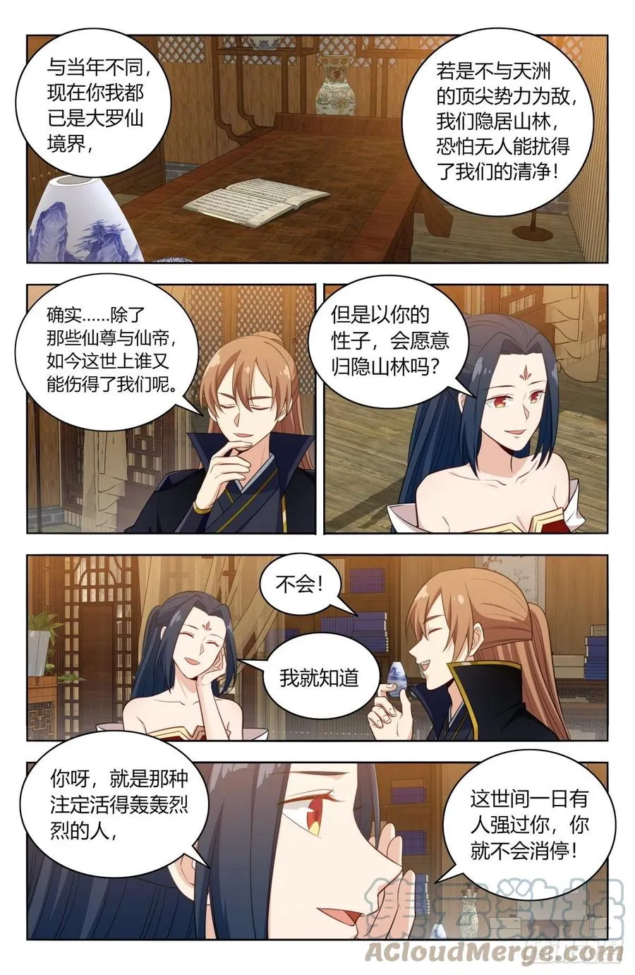 519共饮 第7页
