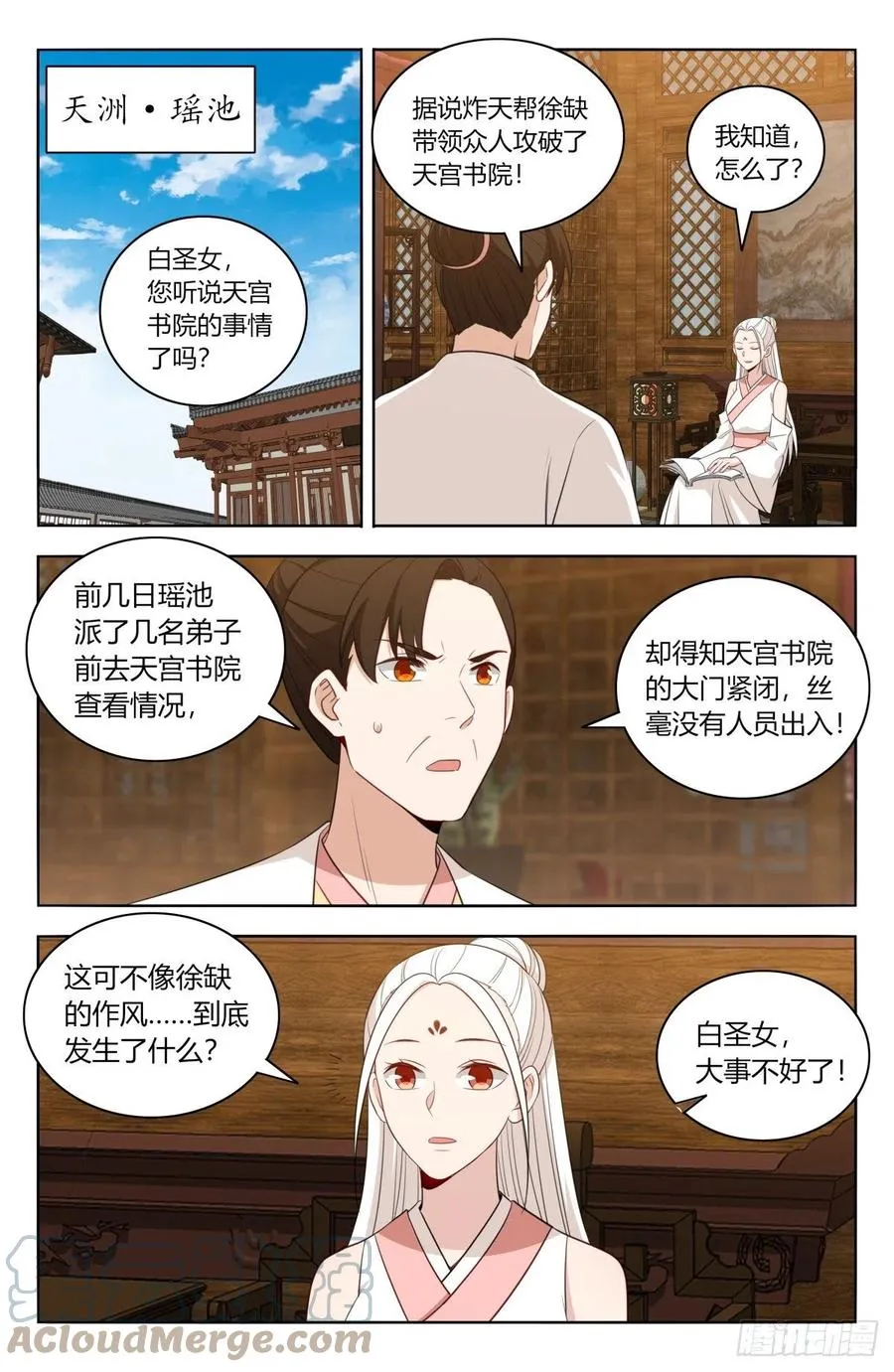 519共饮 第10页