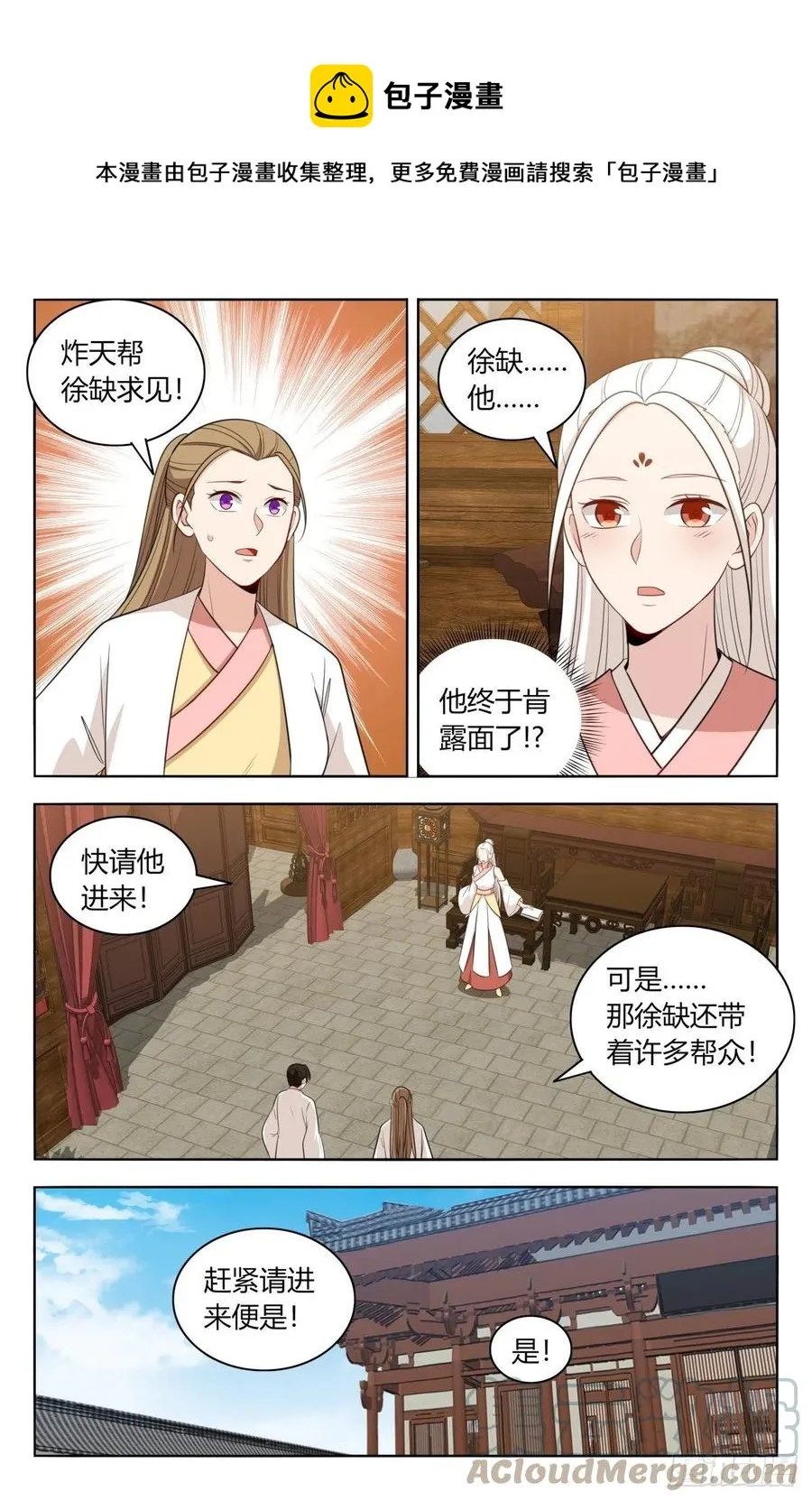 519共饮 第11页