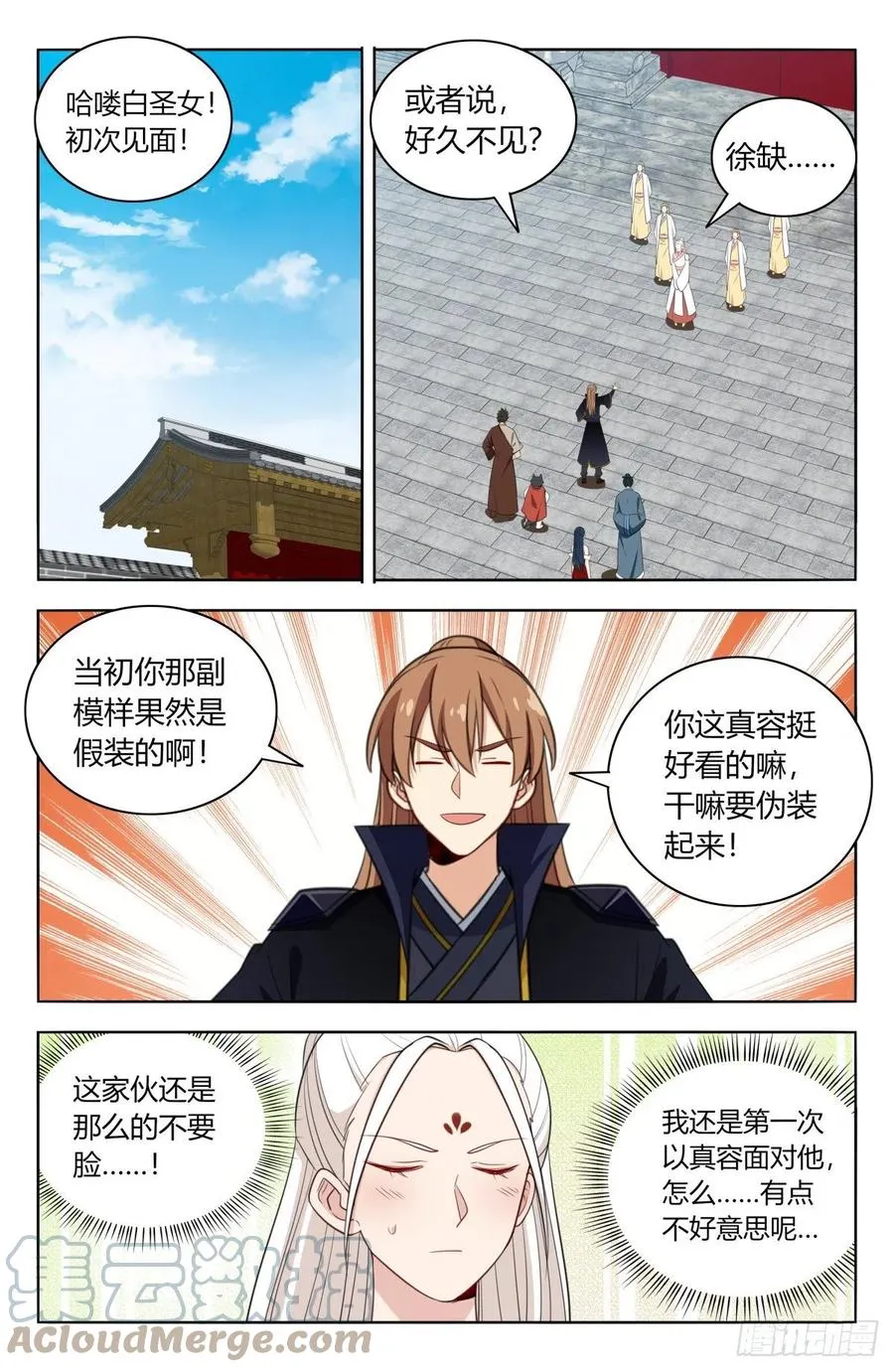 519共饮 第12页