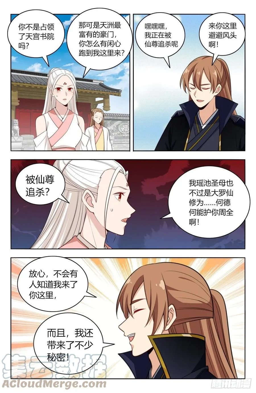 519共饮 第13页