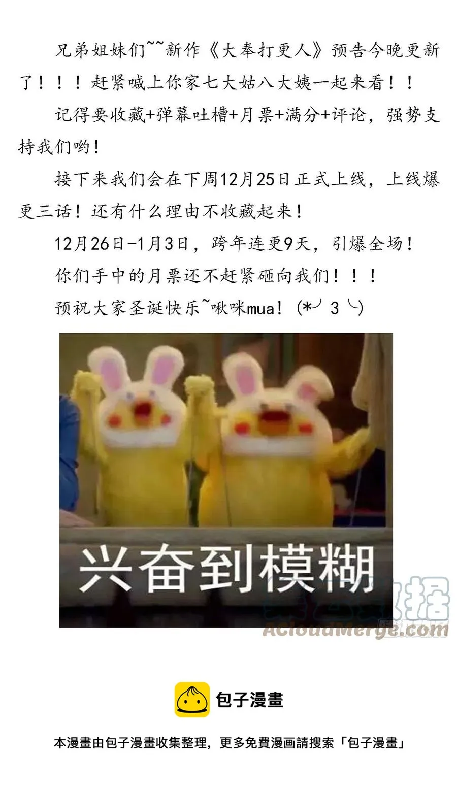 519共饮 第14页