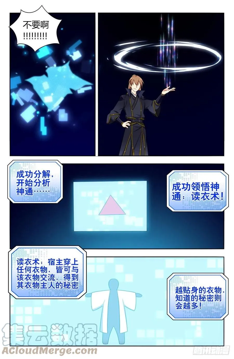 517唯手熟尔 第2页