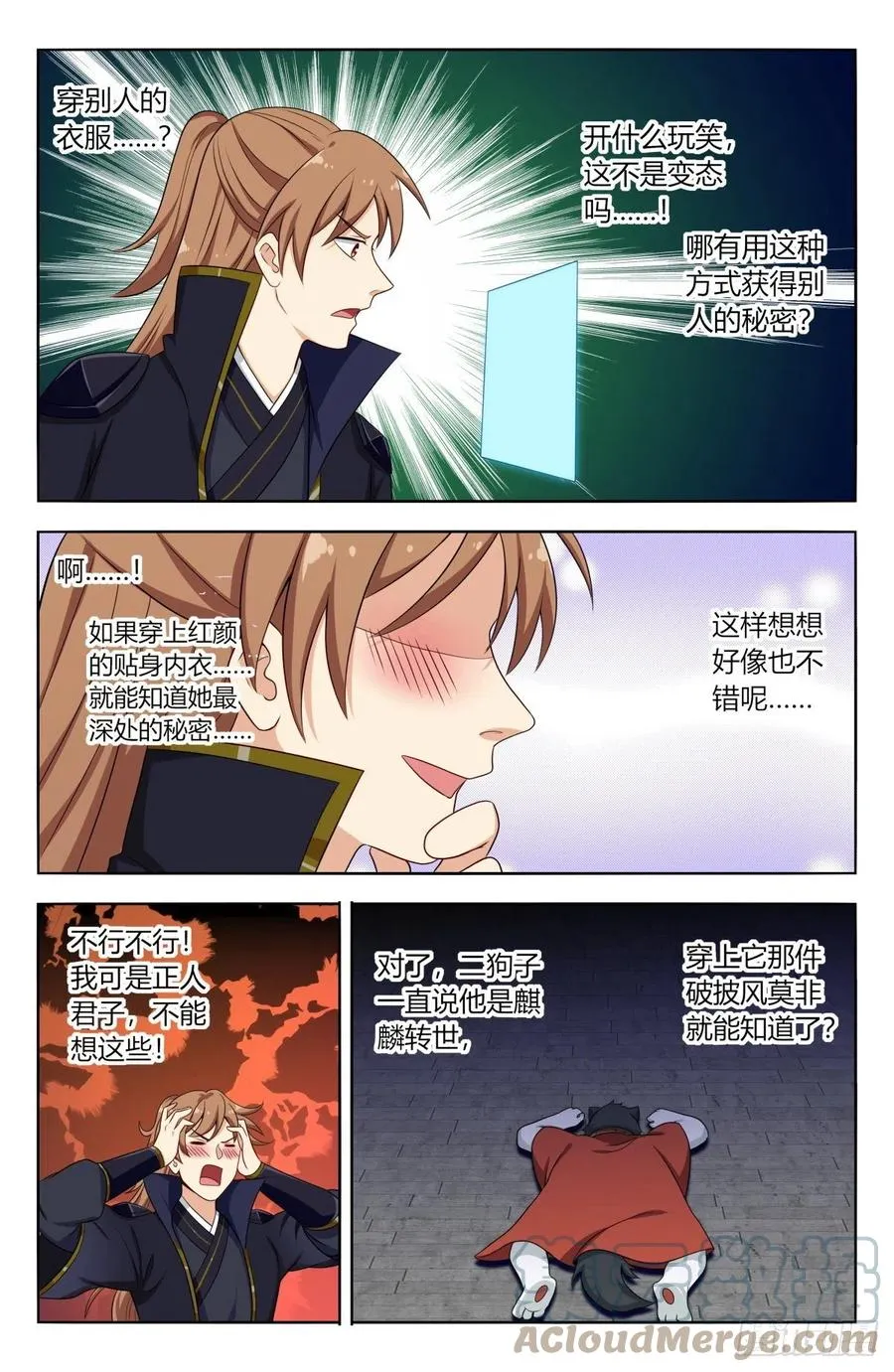 517唯手熟尔 第3页