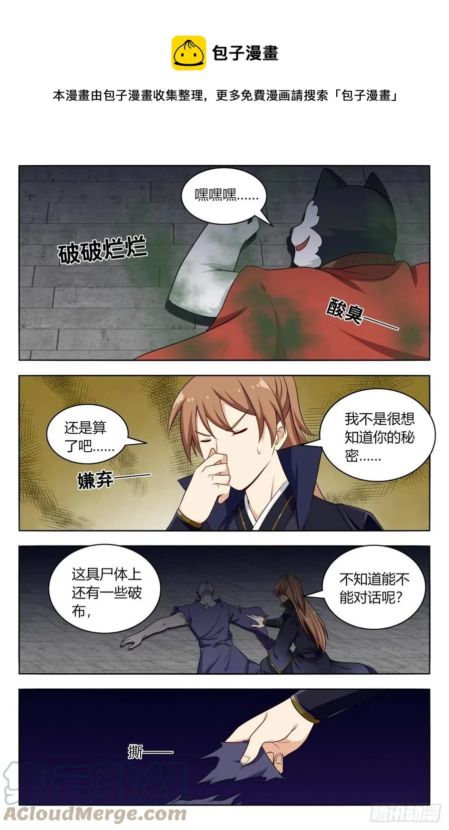 517唯手熟尔 第4页