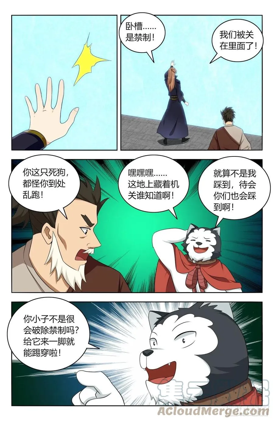 517唯手熟尔 第9页