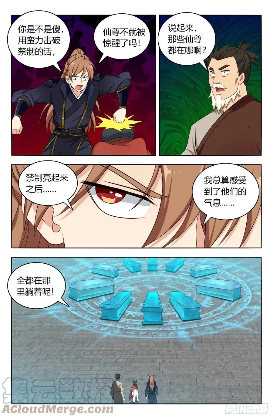 517唯手熟尔 第10页
