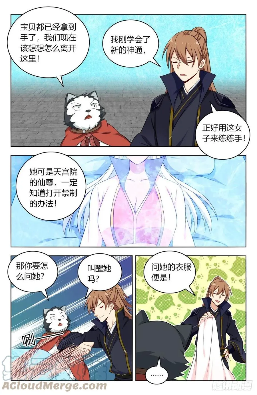 517唯手熟尔 第12页