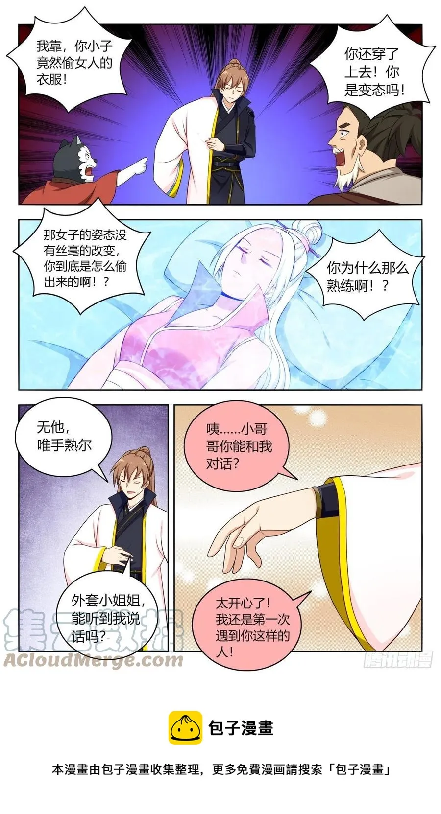 517唯手熟尔 第13页
