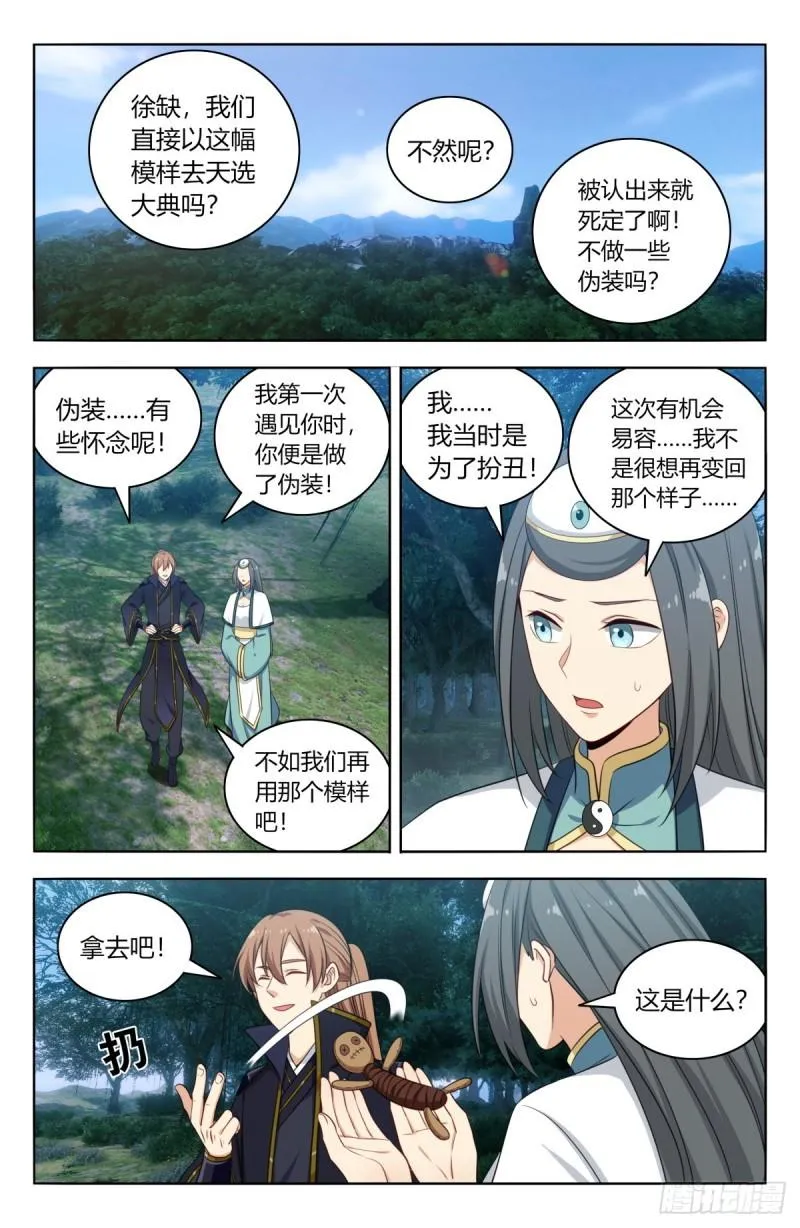 521天宫院旧址 第3页