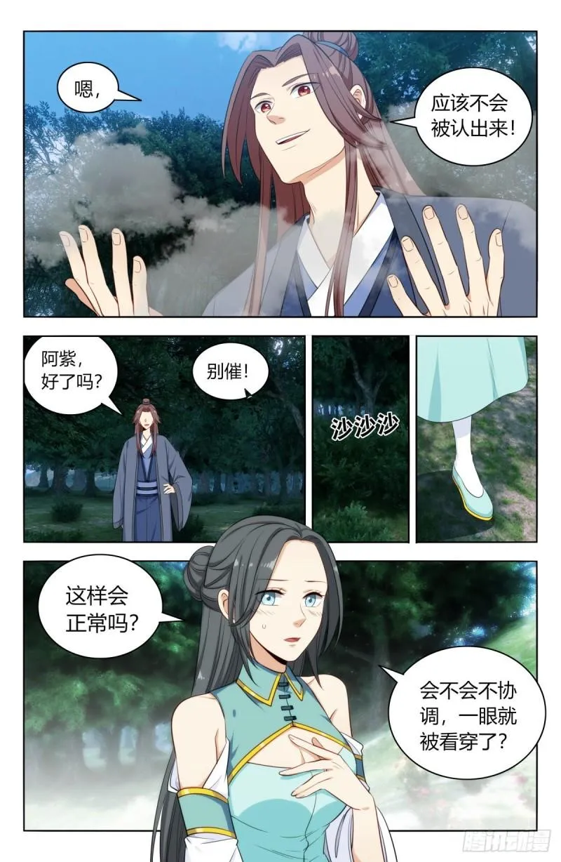 521天宫院旧址 第5页