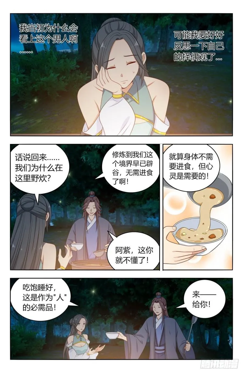 521天宫院旧址 第7页