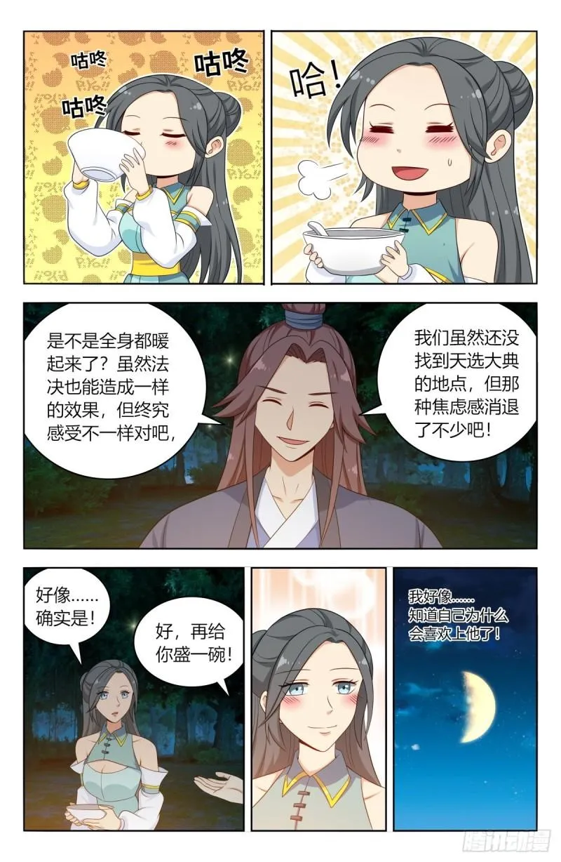 521天宫院旧址 第9页