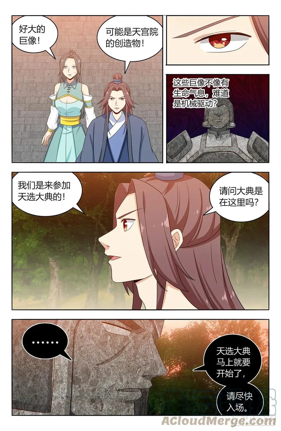 522太乙天石 第2页