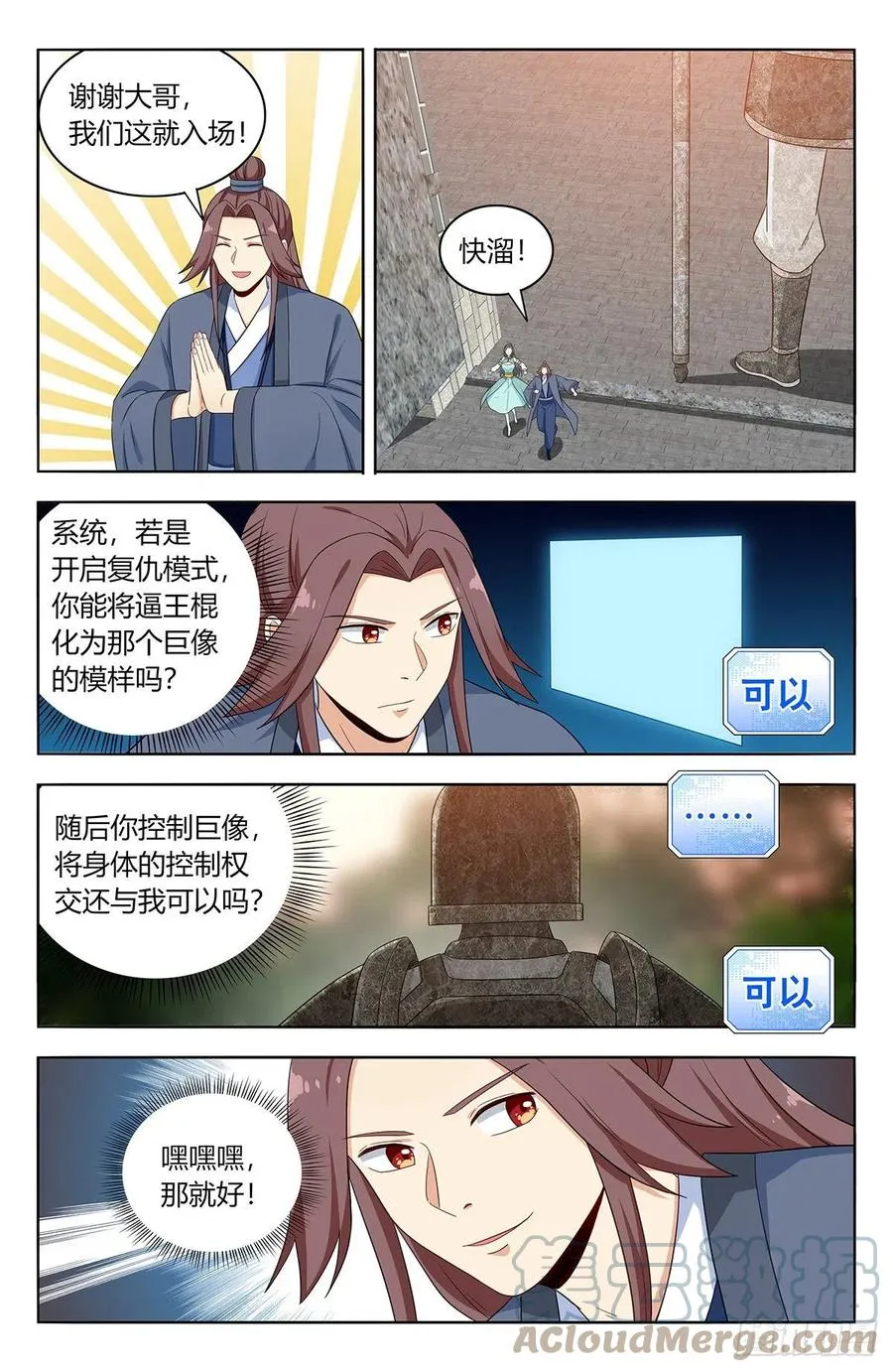 522太乙天石 第3页
