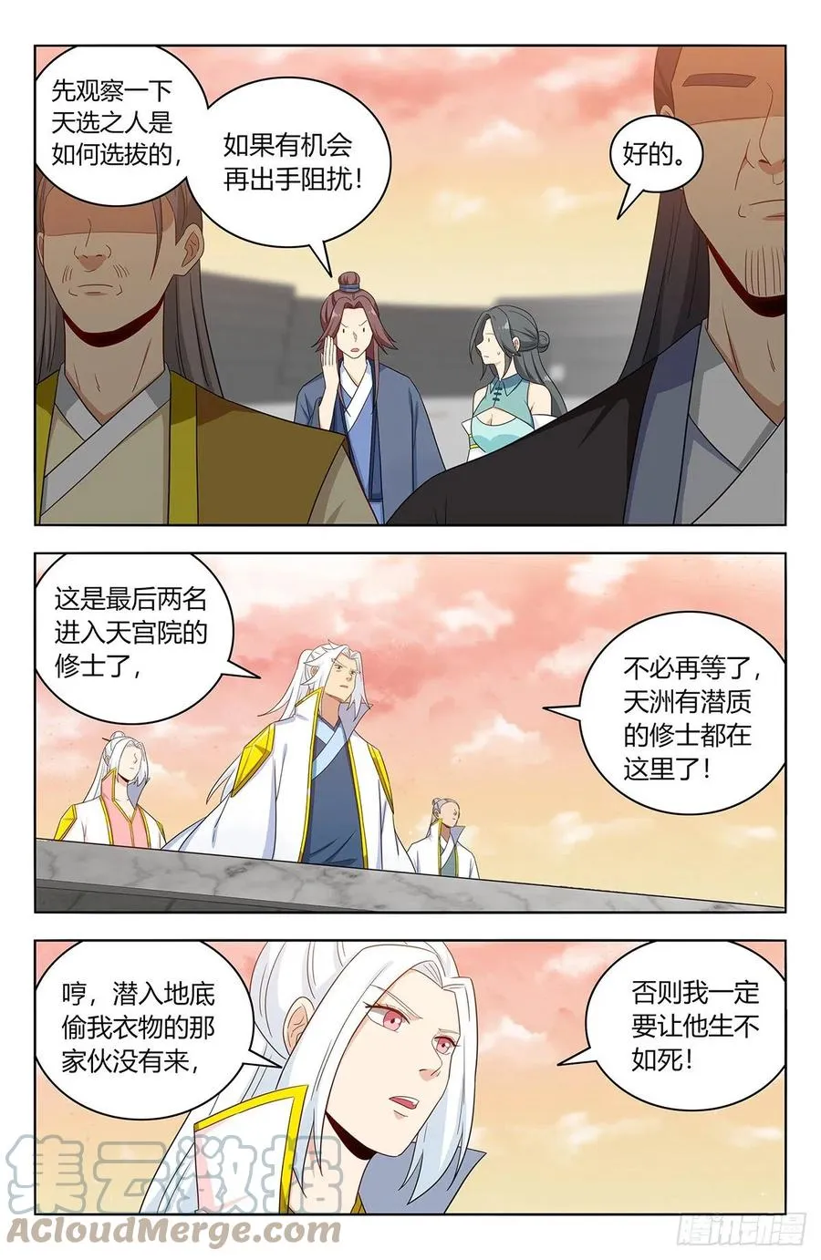 522太乙天石 第5页