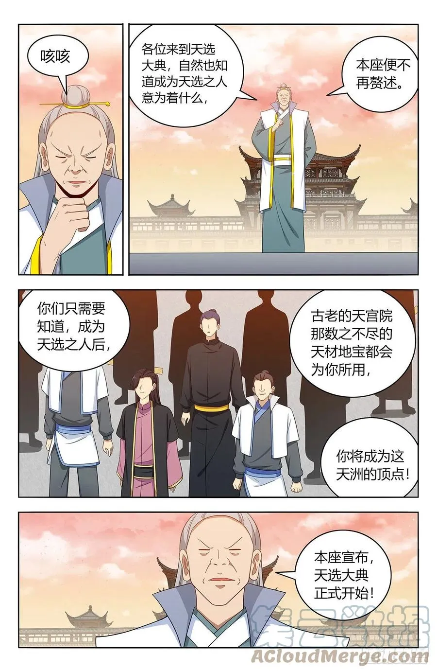 522太乙天石 第7页
